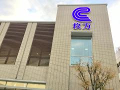 パブリネット 枚方税務署 枚方市 の周辺施設写真一覧 2ページ