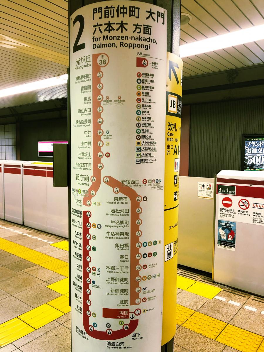 ユキサキナビ 両国 両国駅 墨田区 のお気に入りコメント 口コミ