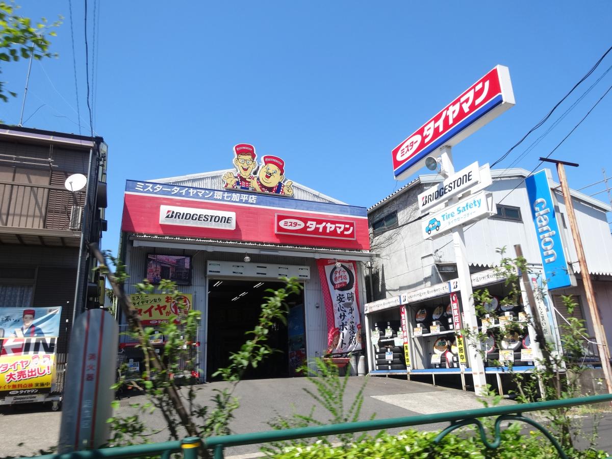 ユキサキナビ 加平橋 バス停留所 足立区 周辺施設 口コミ 写真 動画