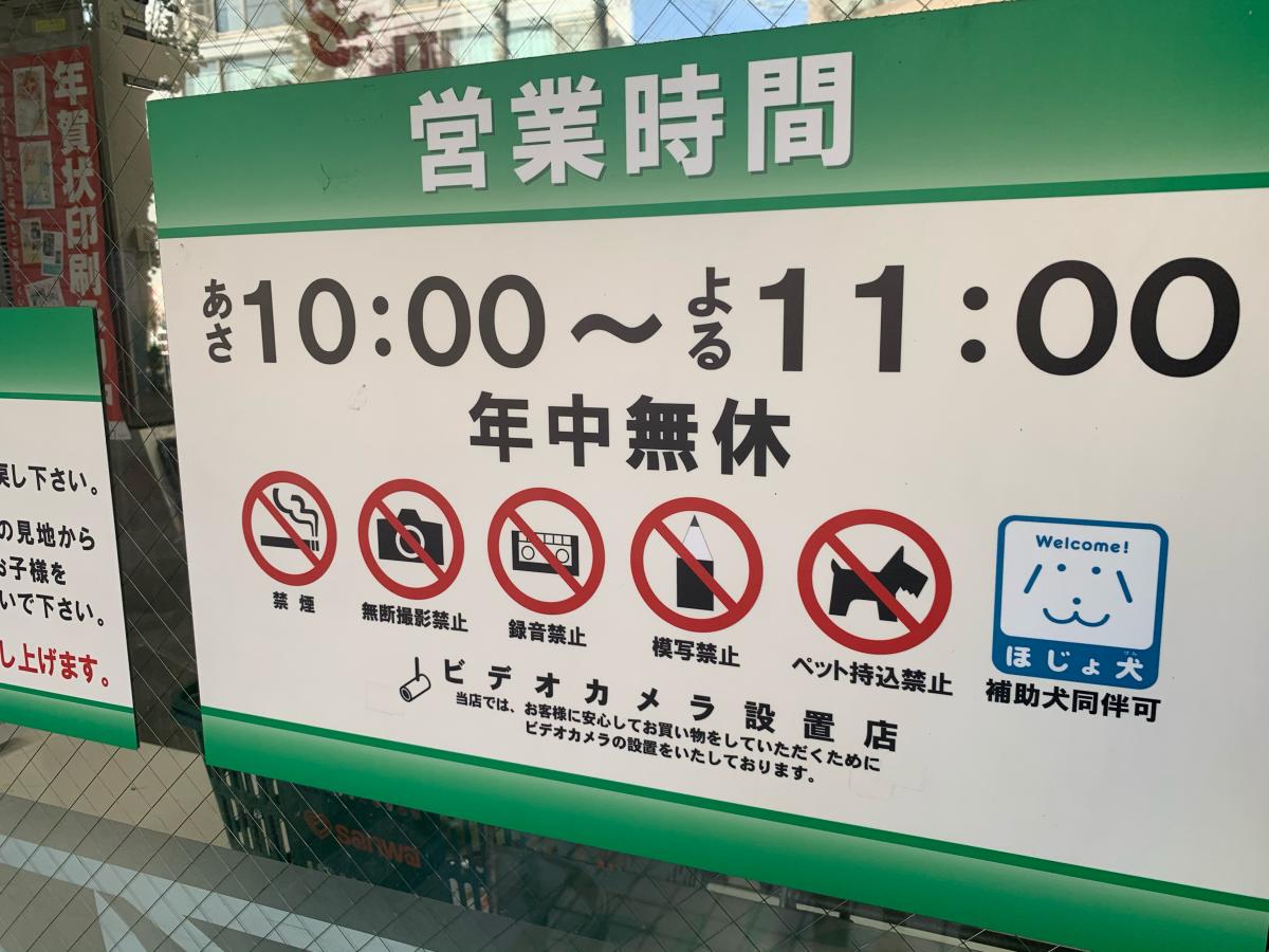 マーケットピア スーパー三和狛江店 狛江市東和泉