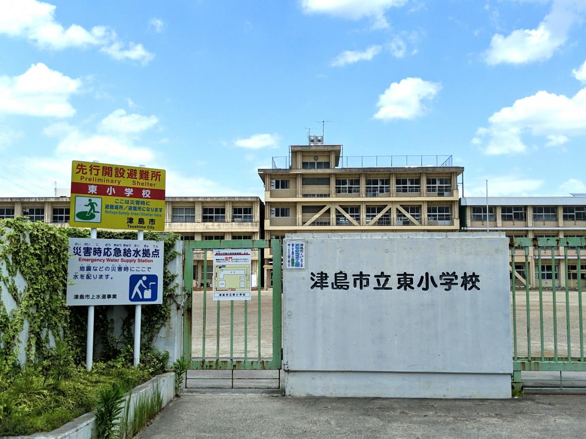 スタディピア 津島市立東小学校 津島市立込町