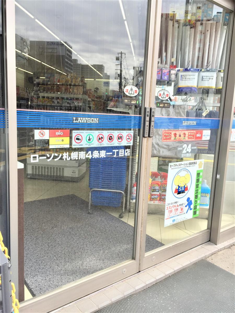 マーケットピア ローソン 中央区札幌南4条東1丁目店 札幌市中央区南四条東