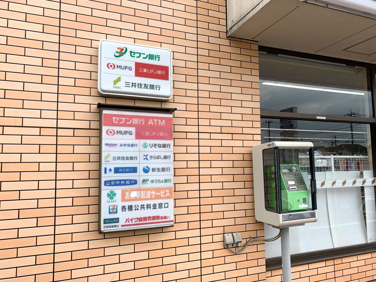 マーケットピア セブンイレブン 町田堺店 町田市小山町