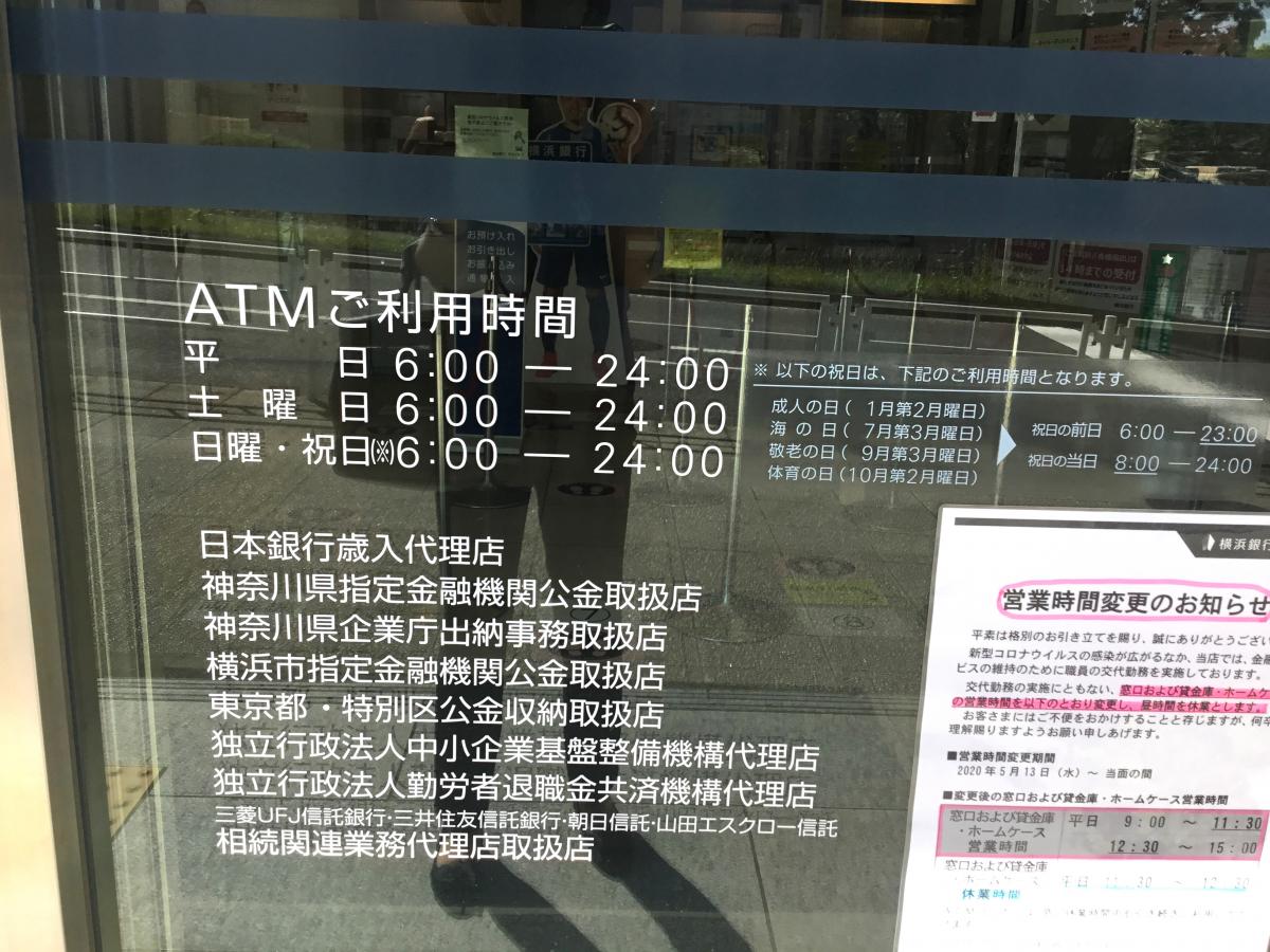 バンクマップ 横浜銀行洋光台支店 横浜市磯子区洋光台