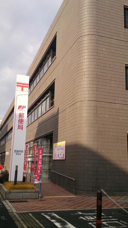バンクマップ 奈良中央郵便局 奈良市