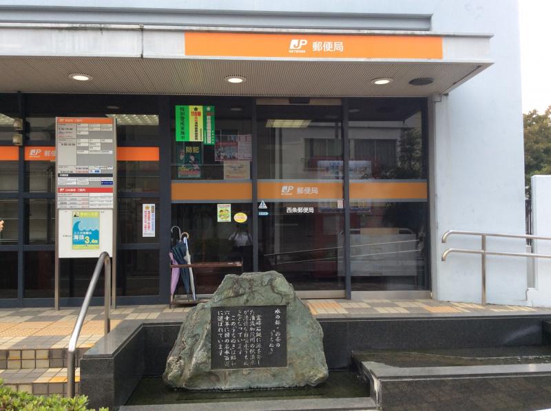バンクマップ 西条郵便局 西条市