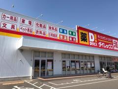 マーケットピア ベスト電器 伊万里店 伊万里市 の周辺施設写真一覧