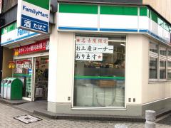 マーケットピア 磨里書房南店 名古屋市熱田区金山町