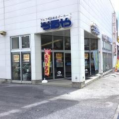 マーケットピア ベスト電器 イオン那覇店 那覇市金城