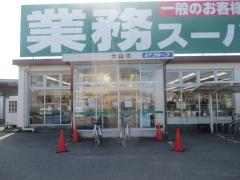 マーケットピア 愛知県のスーパー一覧 13ページ