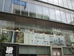 ビッグカンパニー 株式会社ミルボン 名古屋支店 名古屋市中区 の周辺施設写真一覧 3ページ