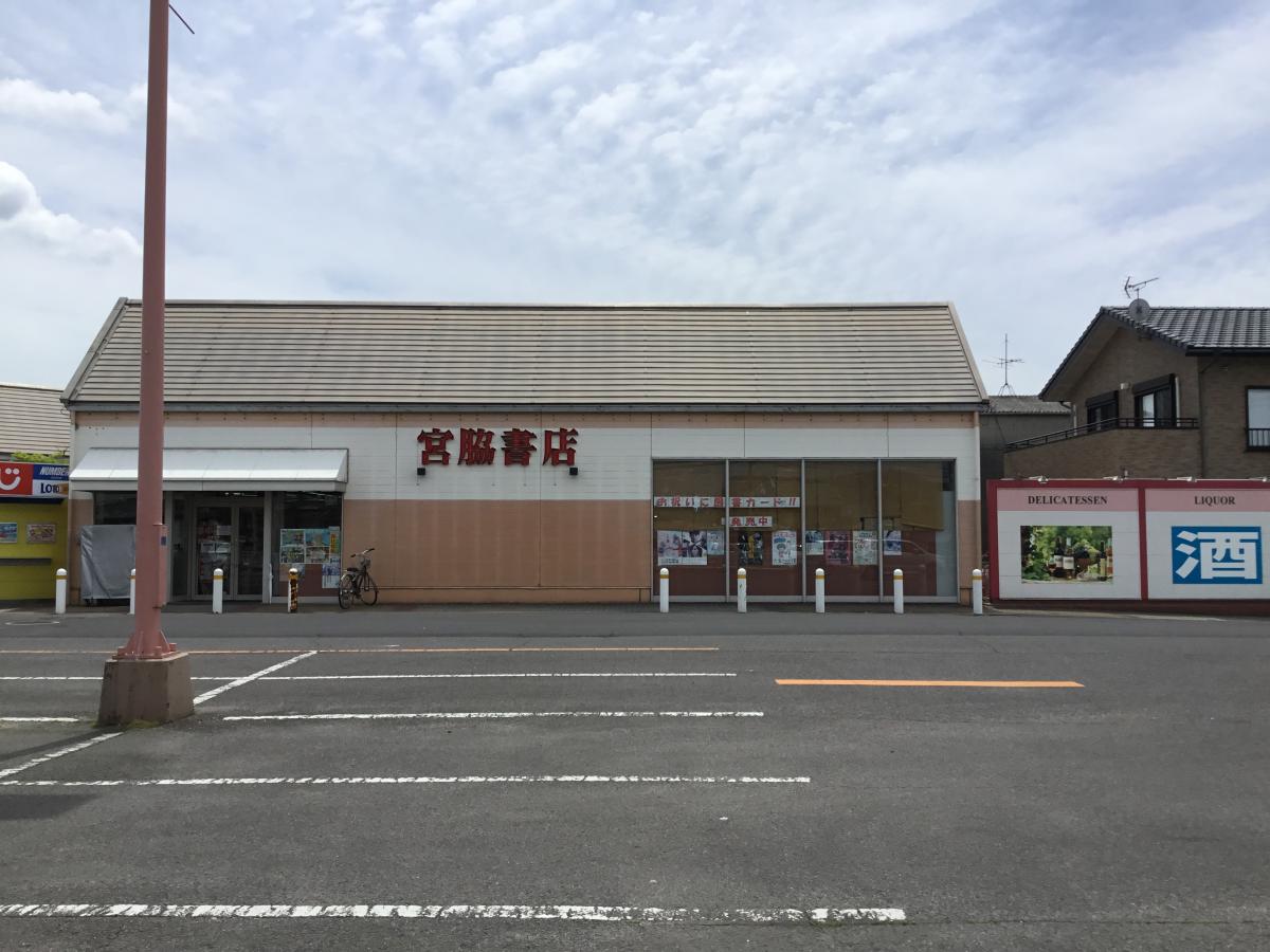 マーケットピア 宮脇書店 三木店 木田郡三木町氷上