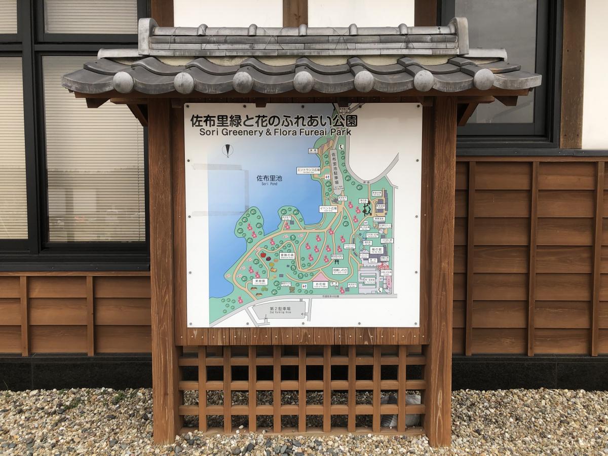 パブリネット 写真 佐布里緑と花のふれあい公園