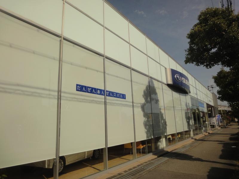 マーケットピア 兵庫スバル自動車宝塚店 宝塚市安倉中
