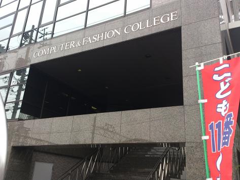 スタディピア 中部ファッション専門学校 知立市池端