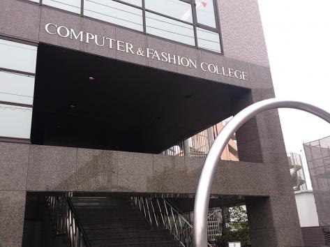 スタディピア 中部ファッション専門学校 知立市池端