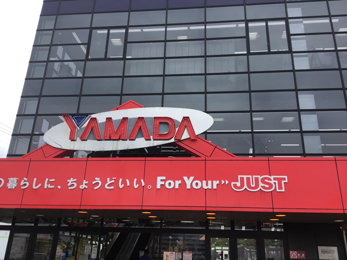 【ホームメイト】ヤマダ電機 テックランド長野南店：交通アクセス