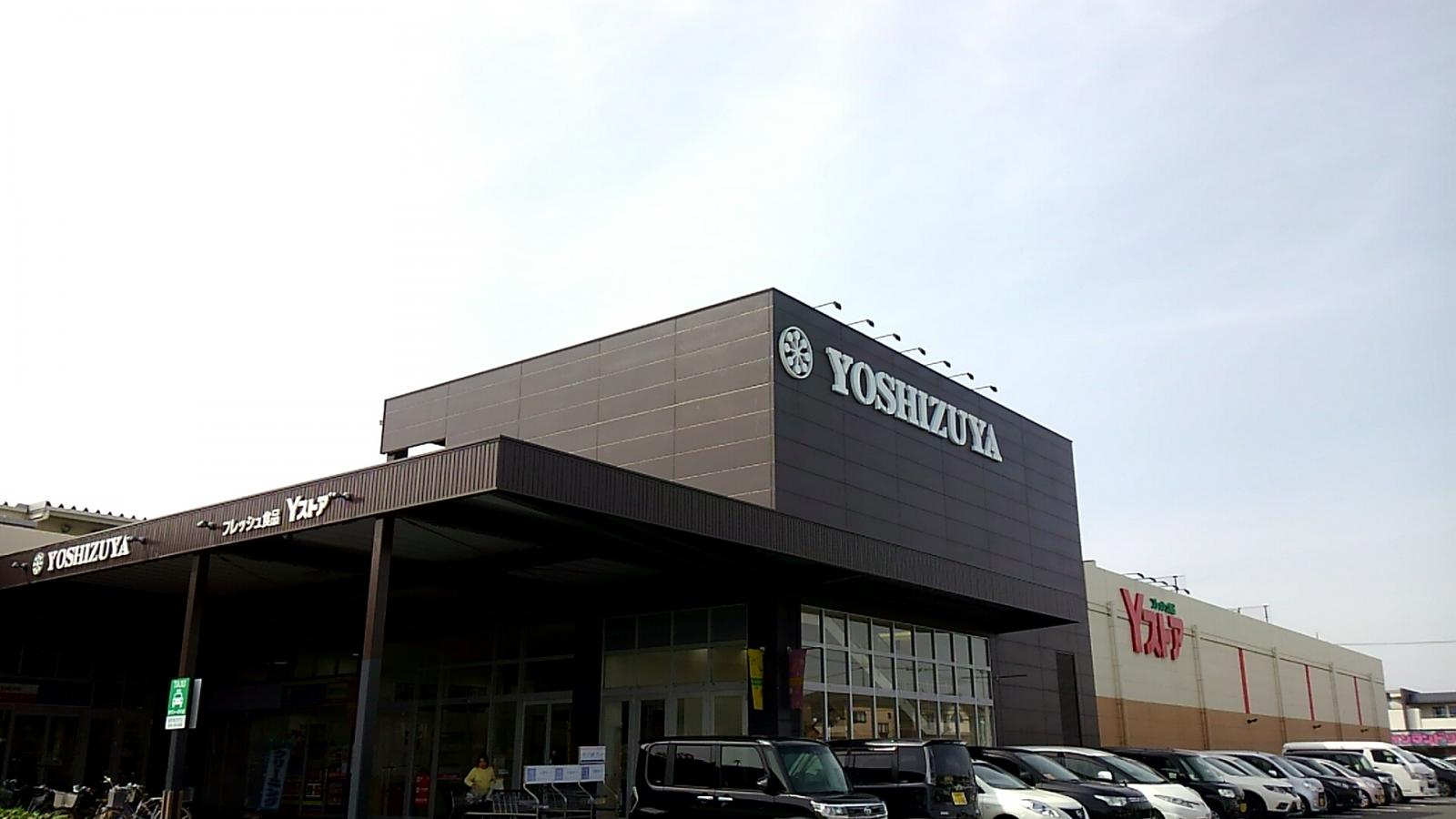 マーケットピア ヨシヅヤ津島北テラス店 津島市片岡町