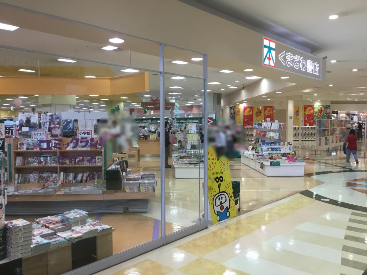 マーケットピア ハニーズ 佐賀大和店 佐賀市 周辺施設 口コミ 写真 動画