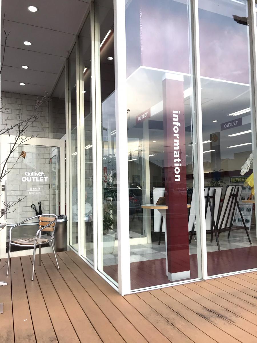 マーケットピア ガリバーアウトレット17号前橋北店