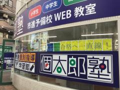 ユキサキナビ 武蔵小金井駅 小金井市 の周辺施設写真一覧 2ページ