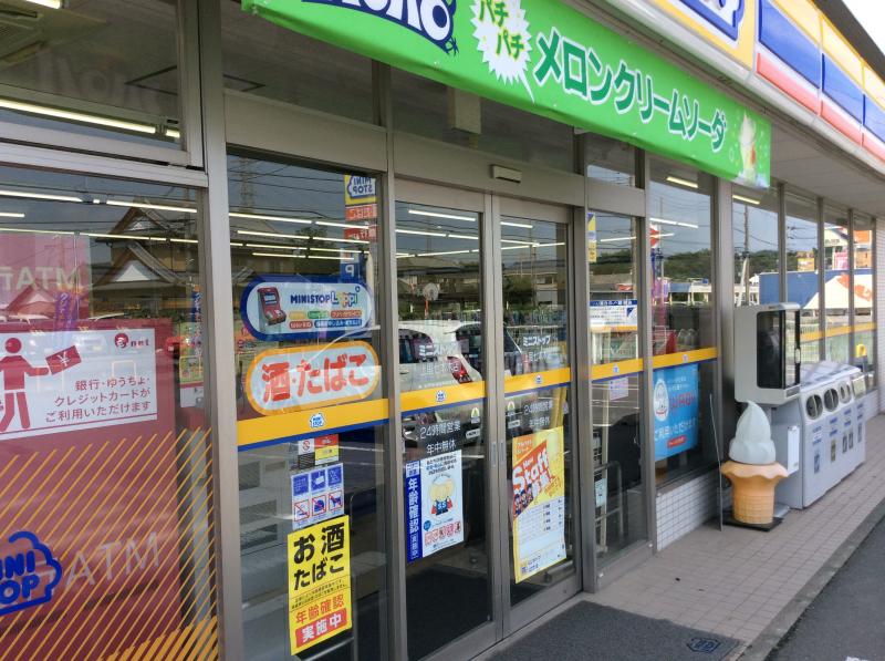 マーケットピア ミニストップ 上里七本木店 児玉郡上里町七本木