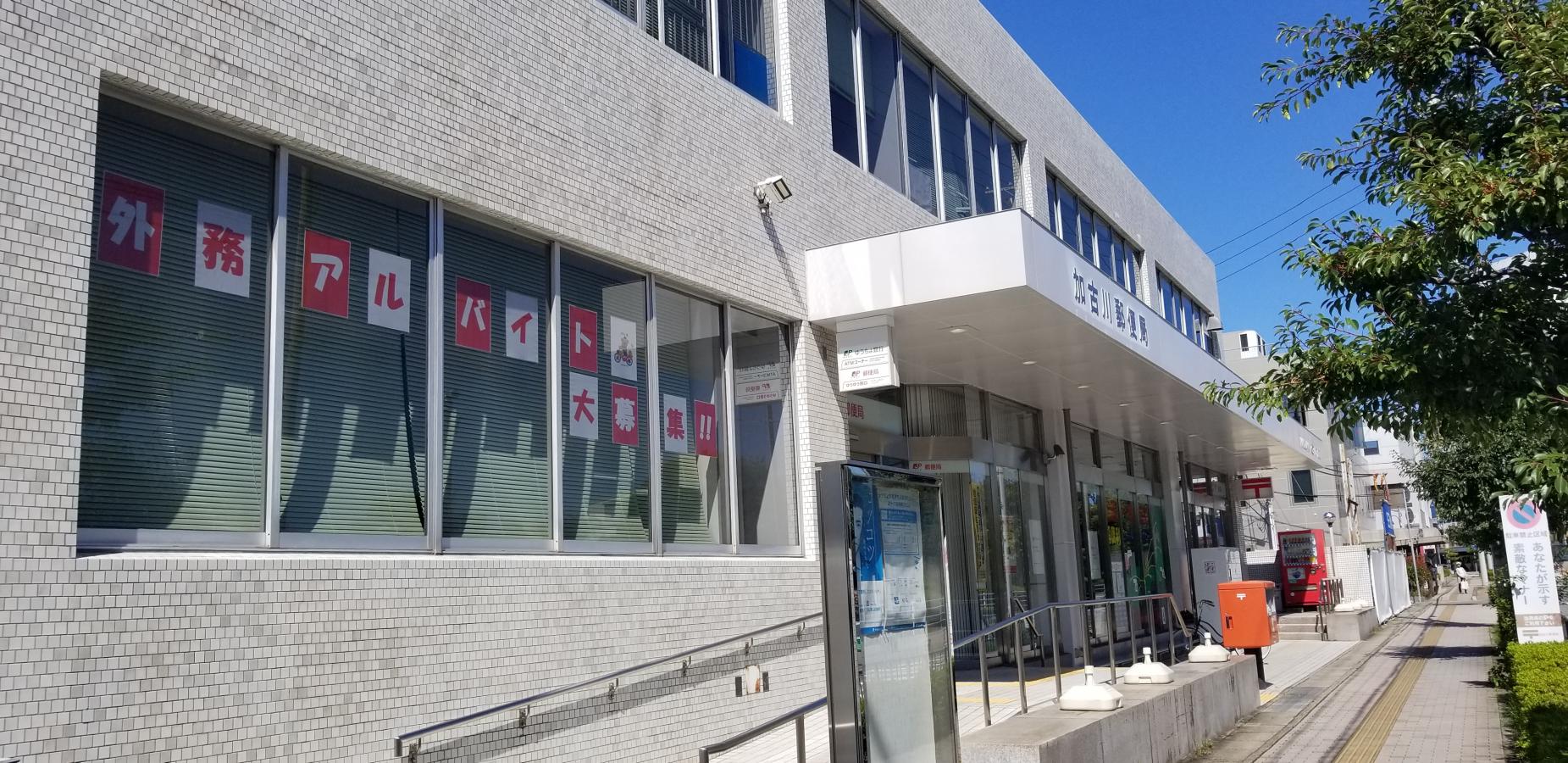 バンクマップ 加古川郵便局 加古川市 バンクマップ 加古川郵便局 加古川市