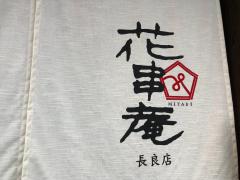 ユキサキナビ 周辺施設写真 せみ バス停留所