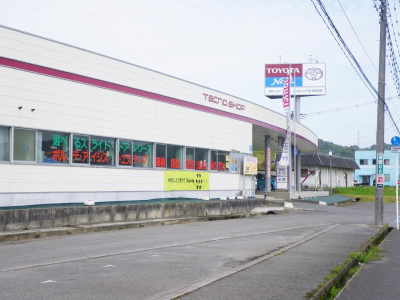 マーケットピア】千葉トヨタ自動車大多喜店（夷隅郡大多喜町猿稲）