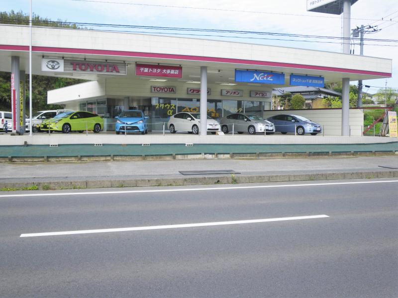 マーケットピア】千葉トヨタ自動車大多喜店（夷隅郡大多喜町猿稲）