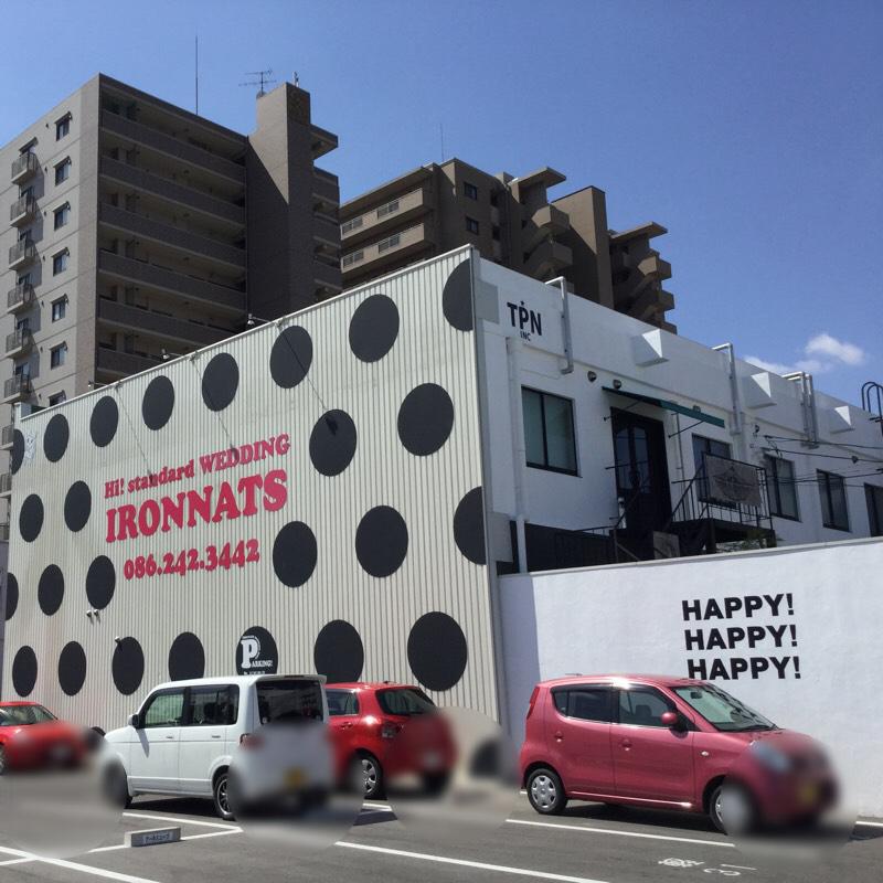ハッピーペア アイアンナッツ ｉｒｏｎｎａｔｓ 岡山県岡山市北区 投稿ユーザー写真集