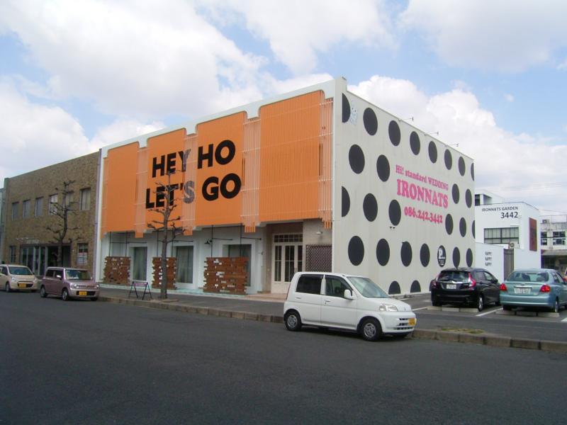 ハッピーペア アイアンナッツ ｉｒｏｎｎａｔｓ 岡山市北区問屋町
