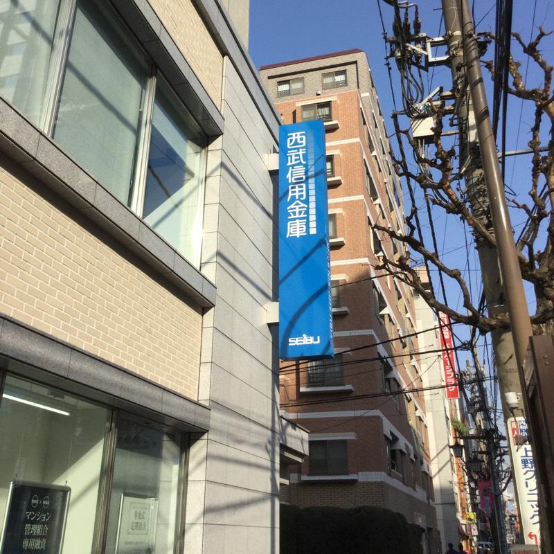 西武信用金庫中野北口支店/ホームメイト 西武信用金庫中野北口支店/ホームメイト