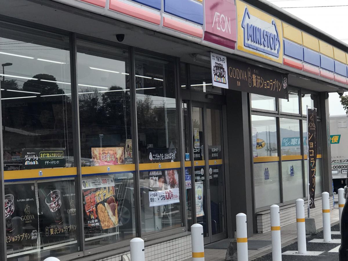マーケットピア ミニストップ 直方感田店