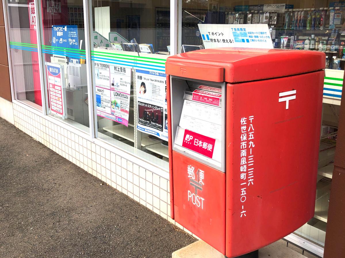 マーケットピア ファミリーマート 南風崎町店 佐世保市南風崎町