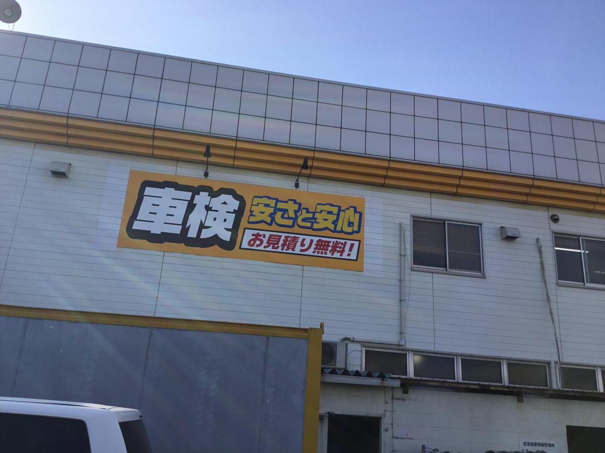 マーケットピア イエローハット 西船橋店