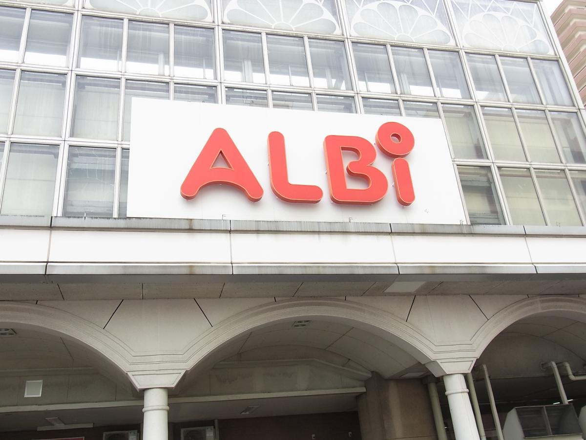 マーケットピア ａｌｂｉ住道 大東市住道