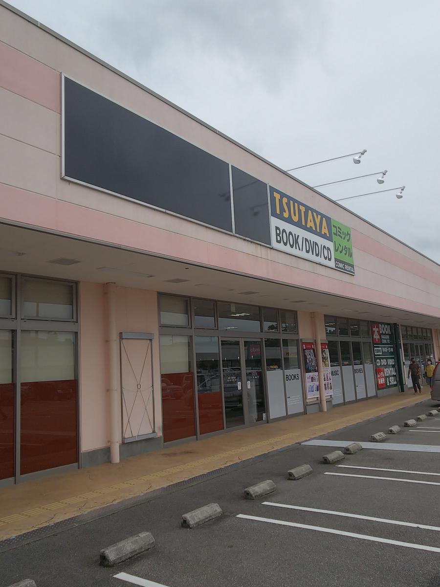 マーケットピア ｔｓｕｔａｙａ藤原台店