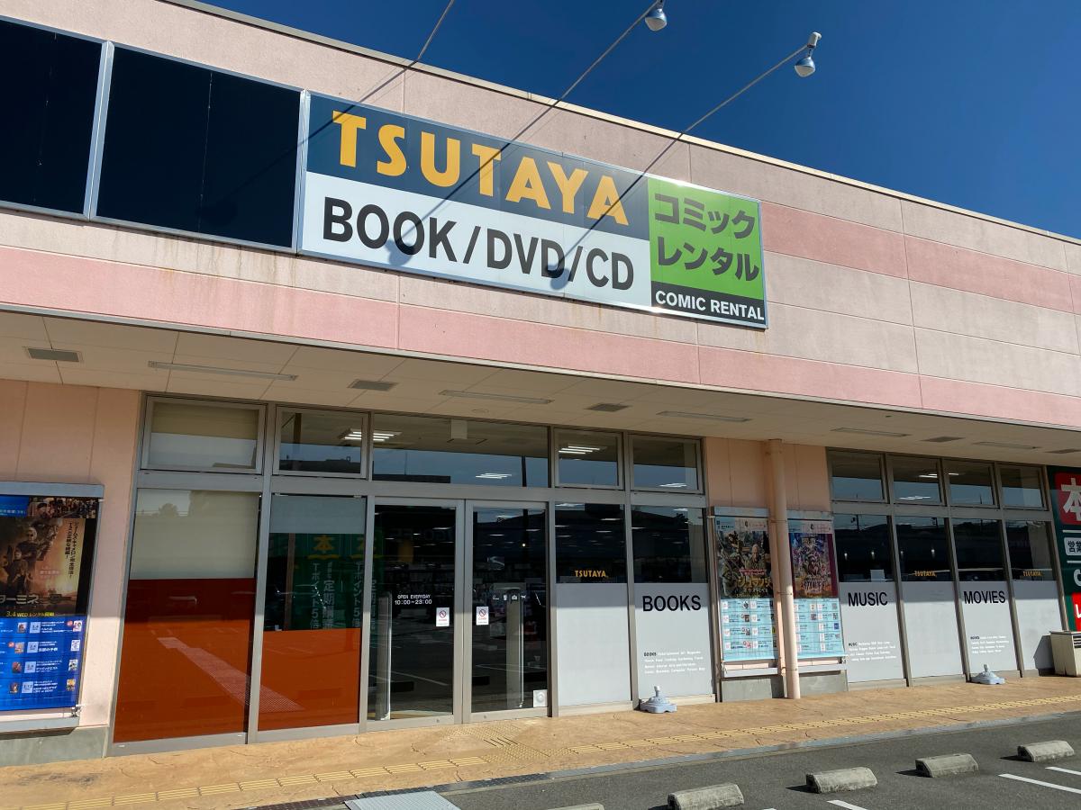 マーケットピア ｔｓｕｔａｙａ藤原台店