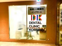 マーケットピア コクミンドラッグ 天王寺ミオ店 大阪市天王寺区悲田院町