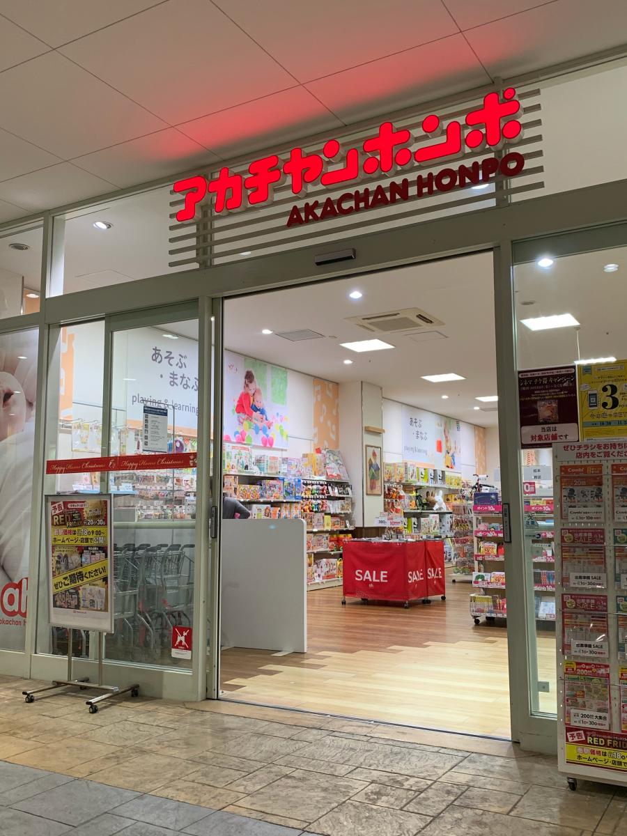 マーケットピア アカチャンホンポ ララガーデン春日部店 春日部市南