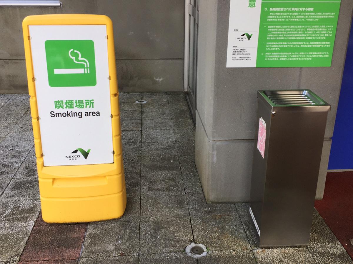 ユキサキナビ 土樽ｐａ 南魚沼郡湯沢町土樽