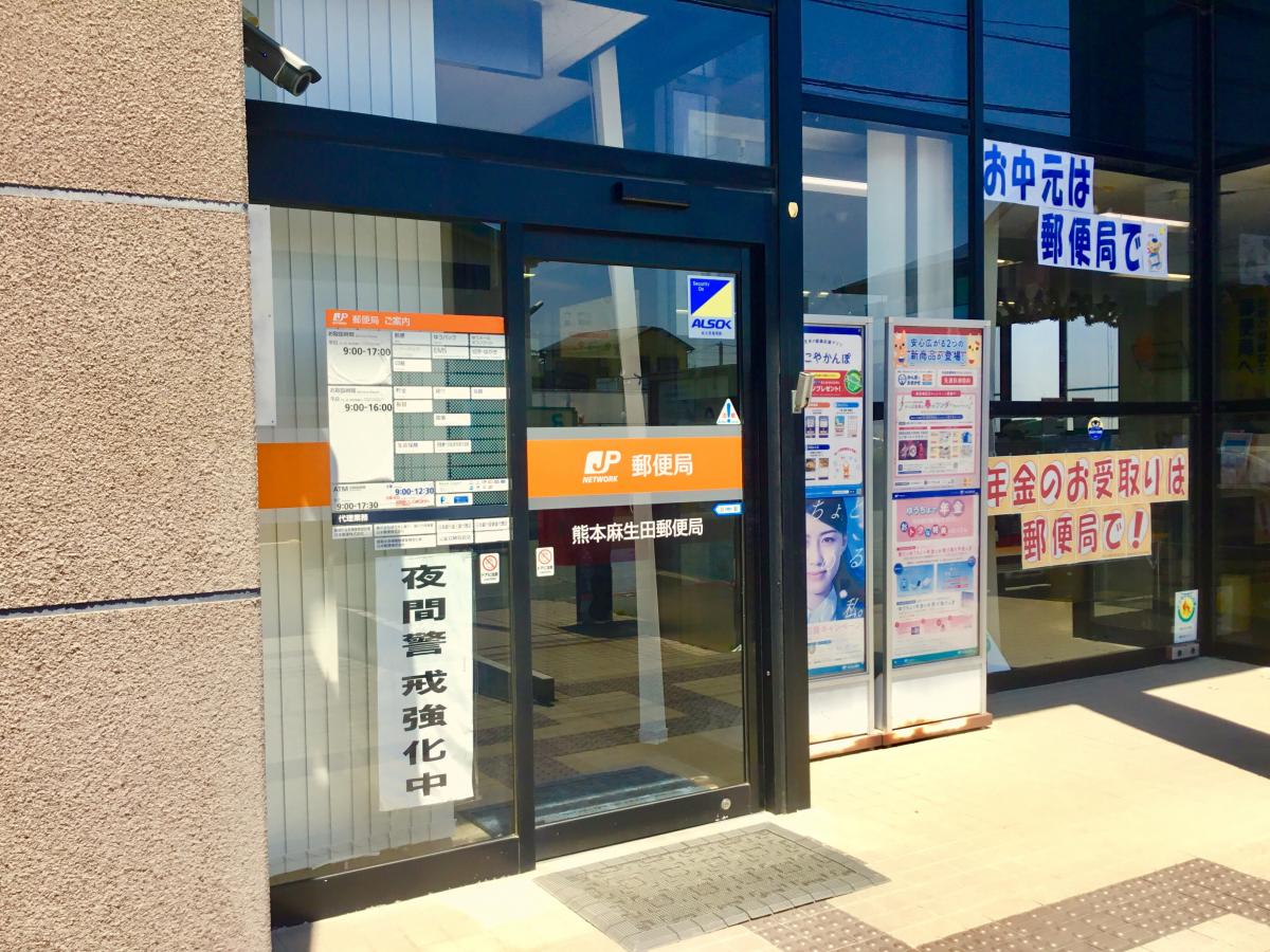バンクマップ 熊本麻生田郵便局 熊本市北区麻生田