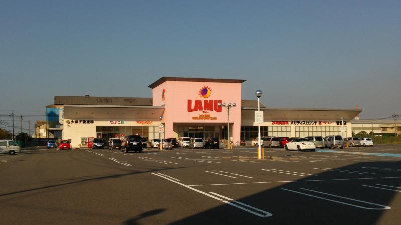 マーケットピア ラ ムー 若松店 北九州市若松区北湊町