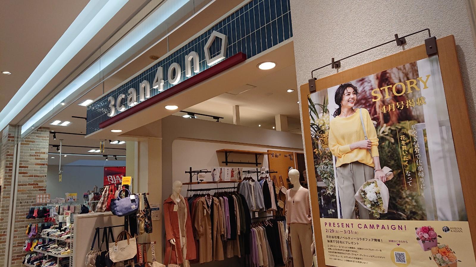 マーケットピア サンカンシオン サントムーン柿田川 サンカンシオン 駿東郡清水町 のお気に入りコメント 口コミ