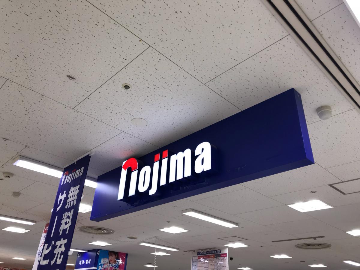 旅探 たびたん 日本旅行 南大沢イトーヨーカドー営業所 八王子市 周辺施設 口コミ 写真 動画