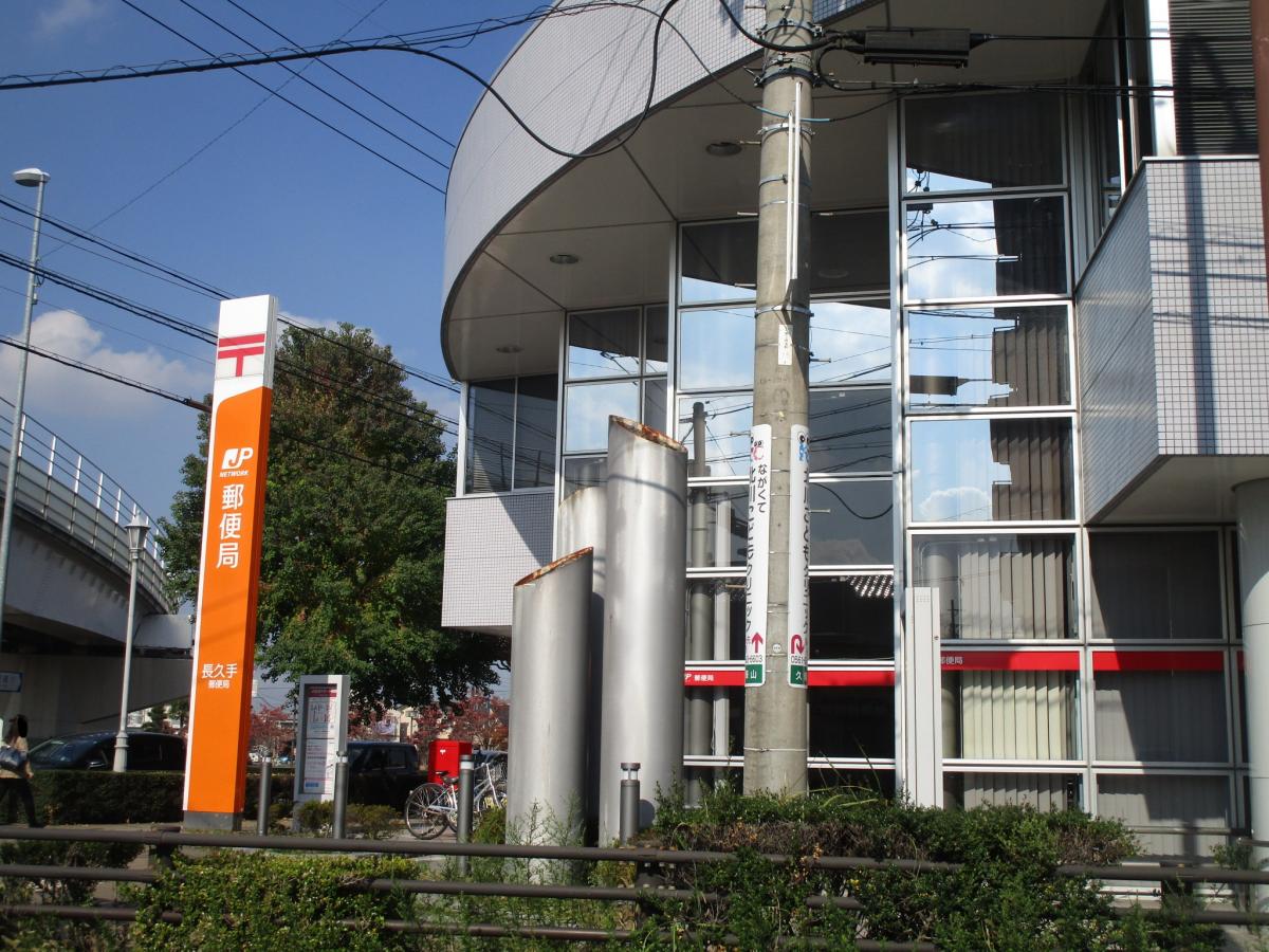 バンクマップ 長久手郵便局 長久手市