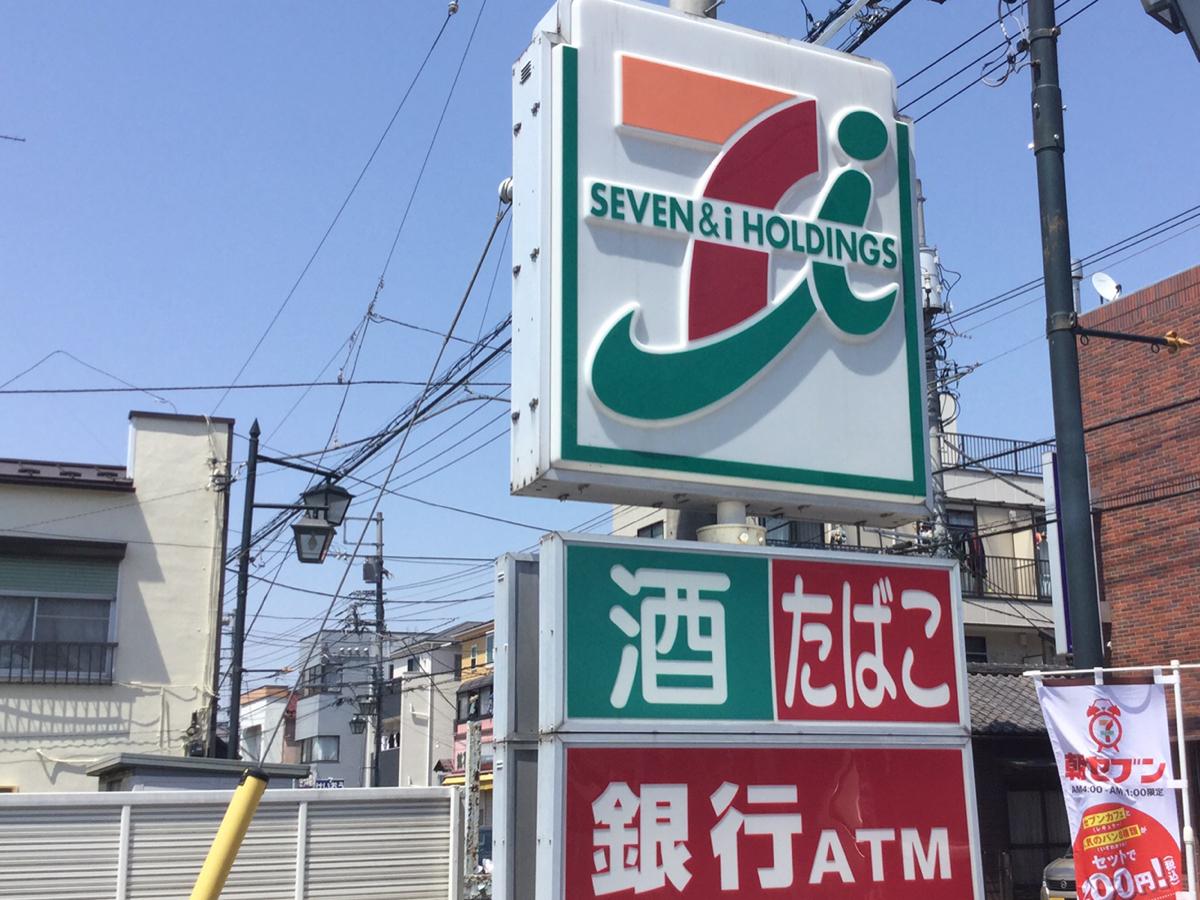 マーケットピア セブンイレブン 相模原二本松三丁目店 相模原市緑区二本松
