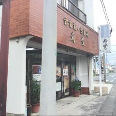 マーケットピア 浜松市浜北区のショッピング施設一覧 3ページ