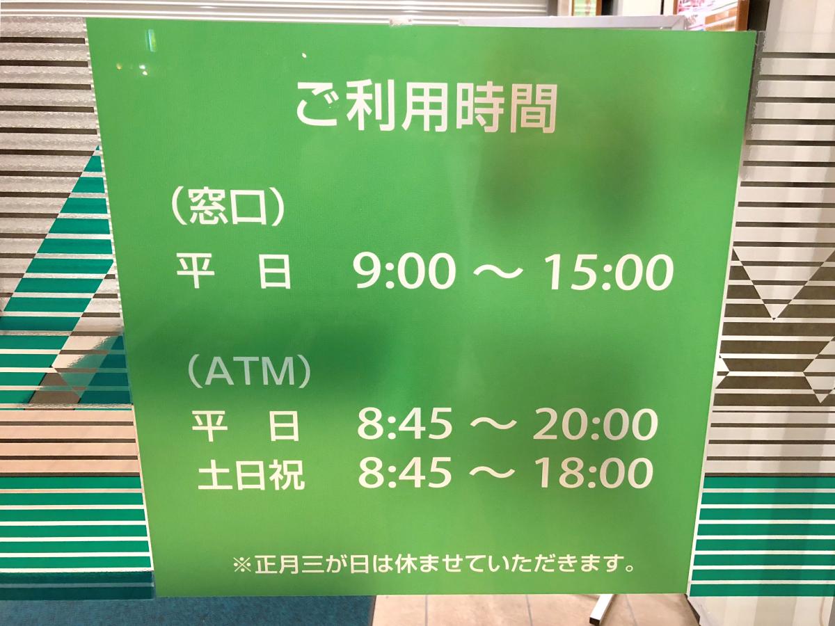 バンクマップ